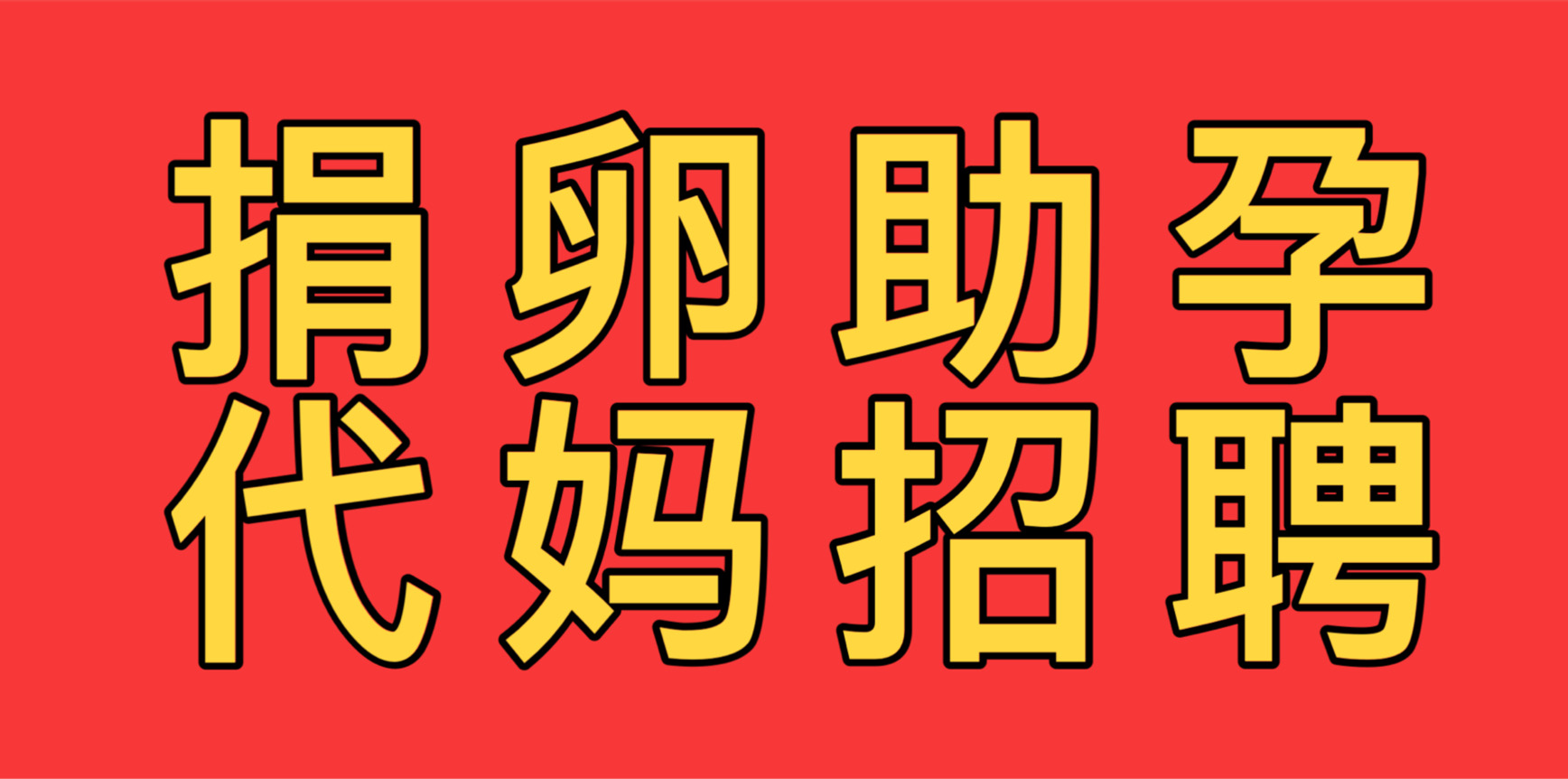 试管代怀机构